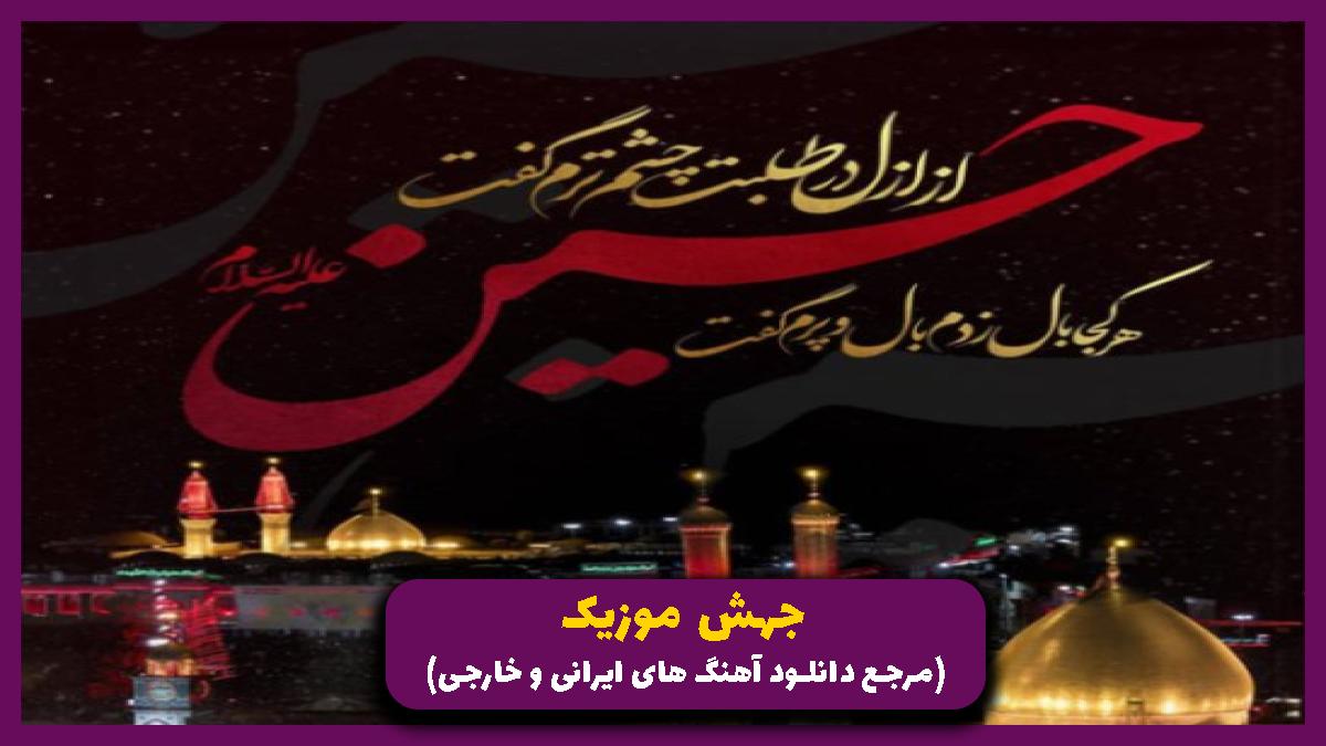 عکس آهنگ دل پریشانم که از بابم نمی آید صدا از راغب